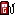 給油
